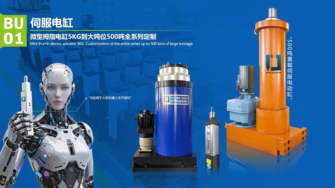 品質 サーボ電気シリンダー 工場